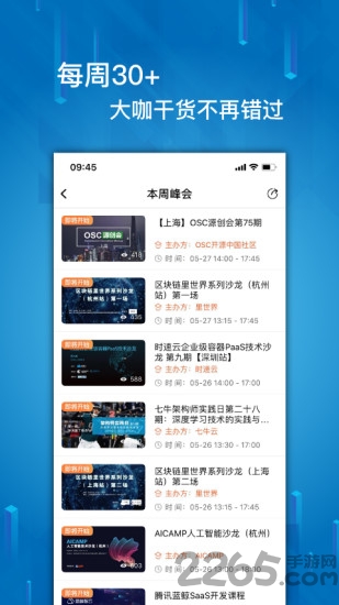 it大咖说手机版