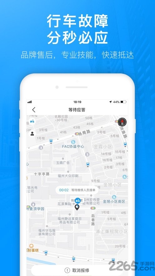 优行者APP 优行者客户端