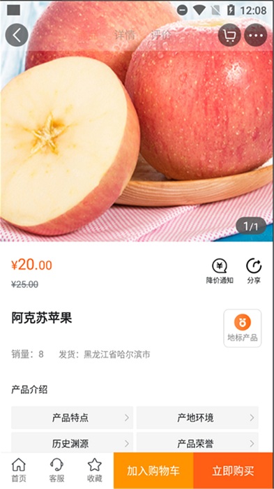 中华地标软件下载