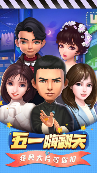 票房大卖王3D免费下载