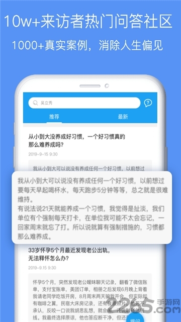 鄞心大健康手机版