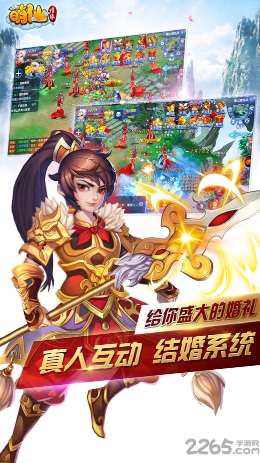 萌仙情缘微信版本下载