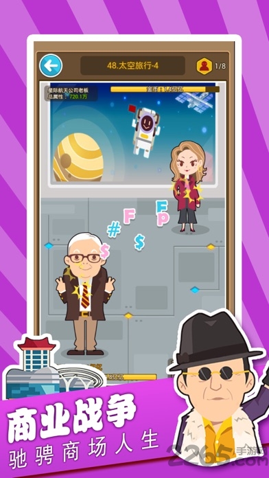 大富翁飞行棋游戏下载
