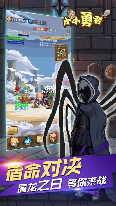 小小勇者中文单机版