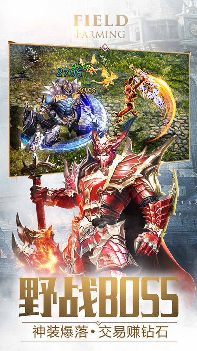 奇迹大天使之剑h5手游