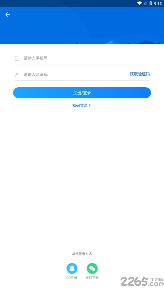 天天字体转换器手机版