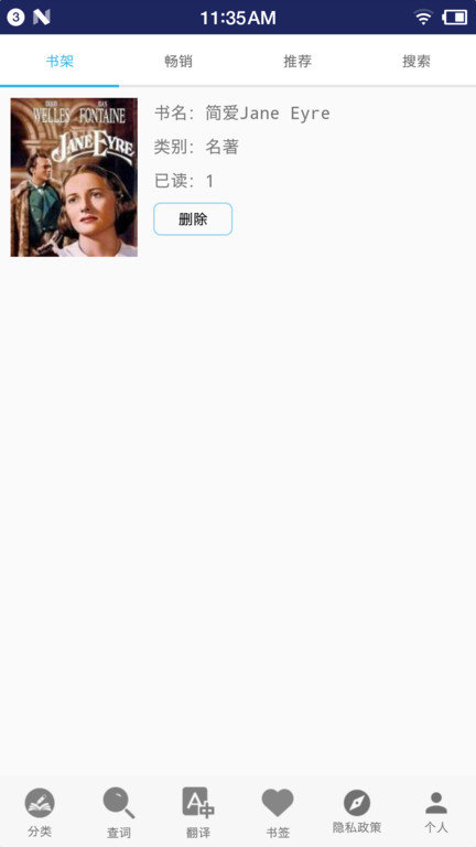 2024英语听力宝APP