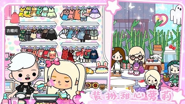 米加小镇模拟器最新版