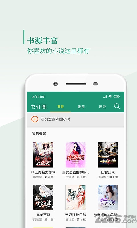 书阅阁app