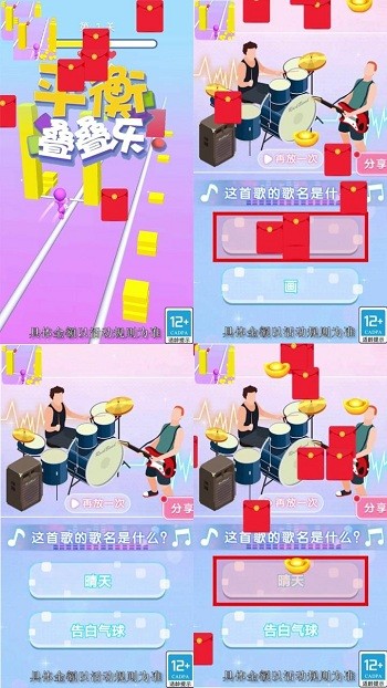 平衡叠叠乐手机版