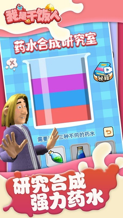 我是干饭人手机版