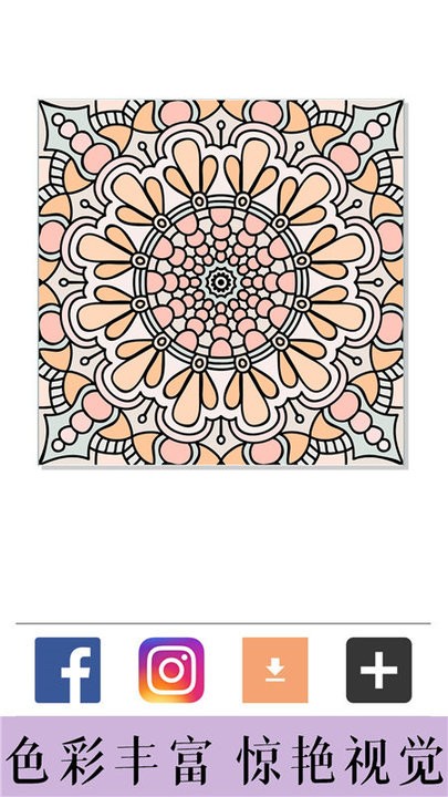 花花数字涂色小游戏