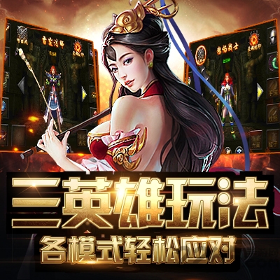 风云传奇手机版