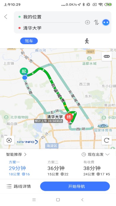 导航零号车载版