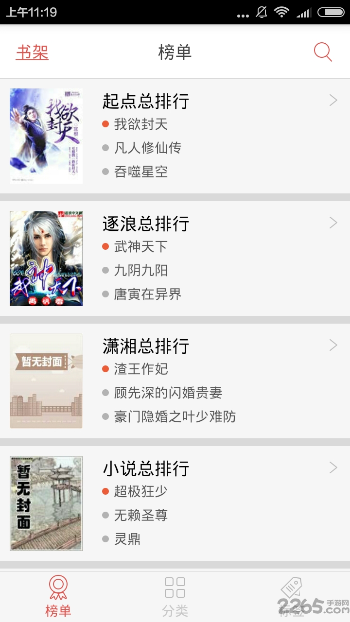 小说阅读书城手机版 小说阅读书城软件下载