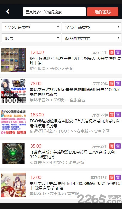 买号么交易平台