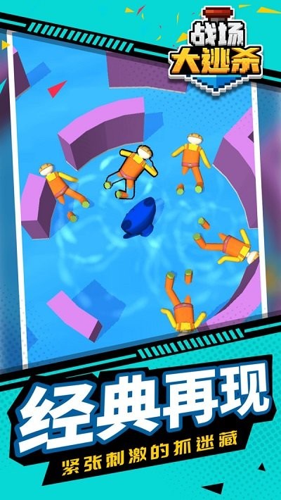 战场大逃杀游戏