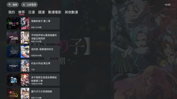 囧次元TV版 囧次元TV端