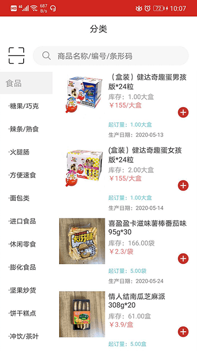 常购超市官方版