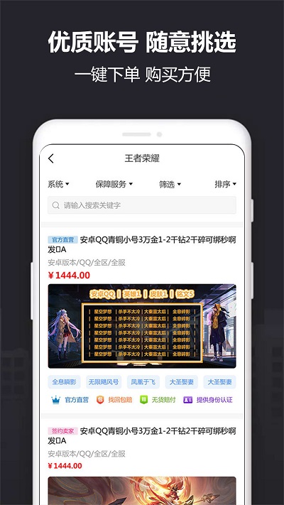 yx915帐号交易平台app