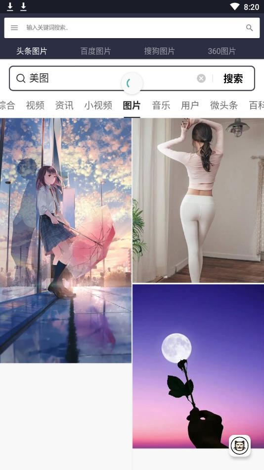 闪电快搜app最新版