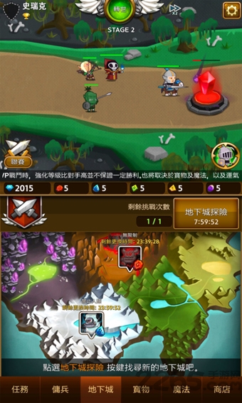 无限雇佣兵最新版