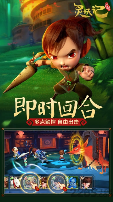 灵妖记手游破解版