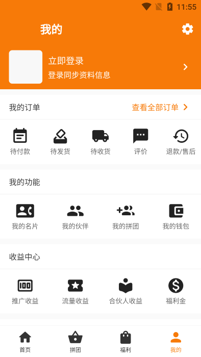 前客美妆购物app