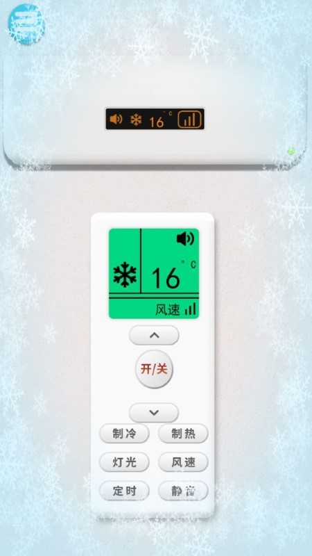 真实空调模拟器游戏