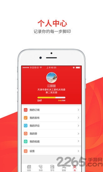 党建扶贫云平台