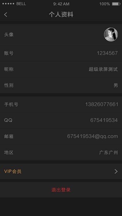 超级录屏免费手机录屏app官方版