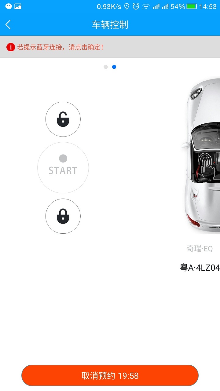 宜步出行手机版