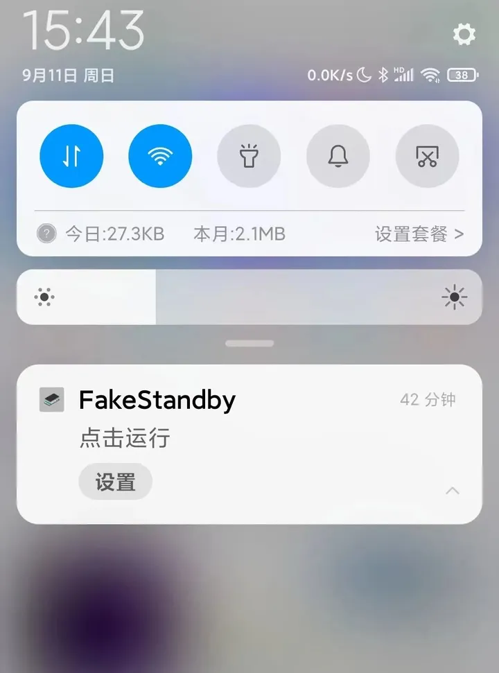 fakestandby怎么用 fakestandby怎么设置