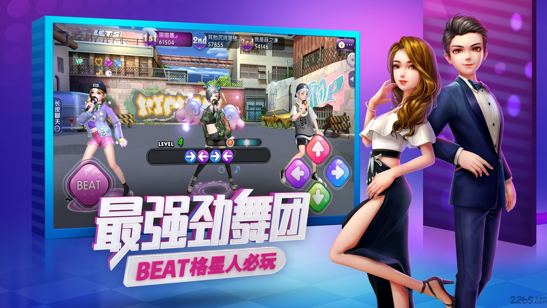 多游版本劲舞团手游