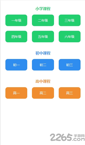 天翼超高清沈阳云课app
