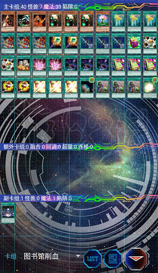 ygomobile官方版新手卡组推荐介绍 ygomobile最新版本新手卡组推荐说明