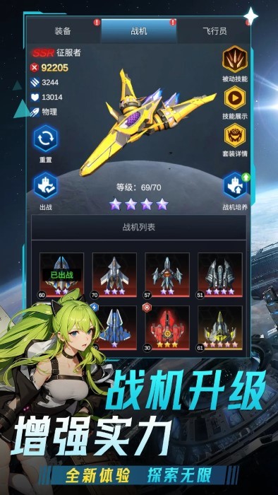 擎天战机免广告999999钻999999金币