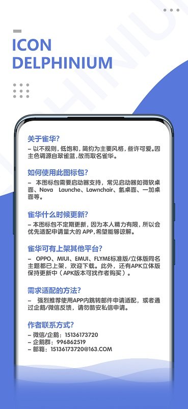 重云图标包app