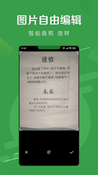 指尖扫描王最新版 指尖扫描王app下载