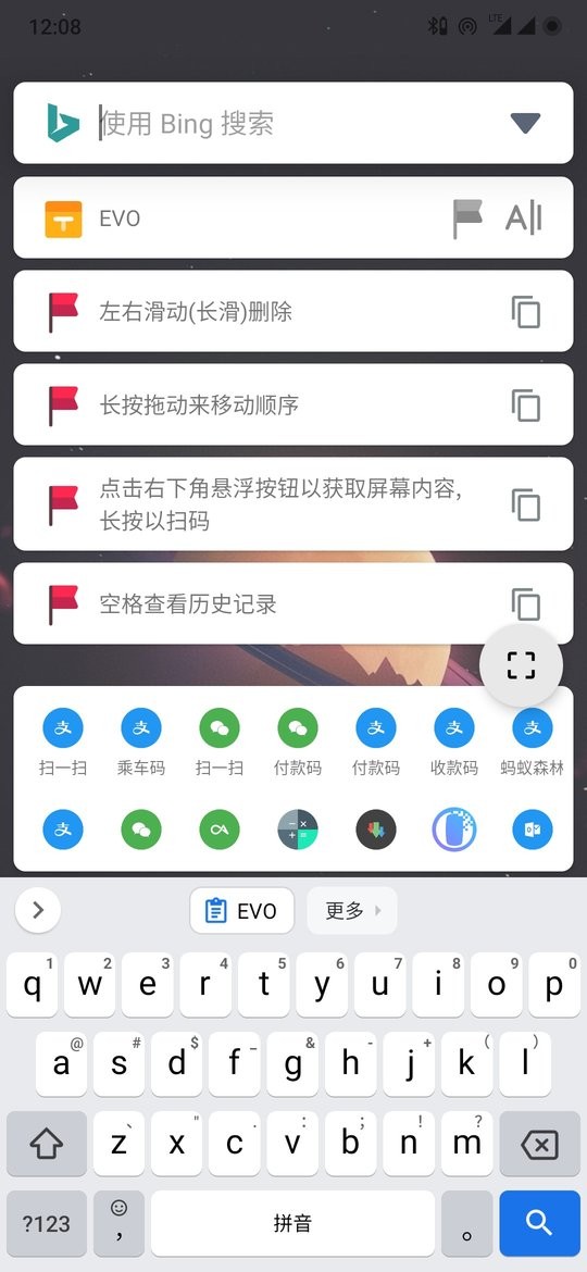 搜索进化searchevo app