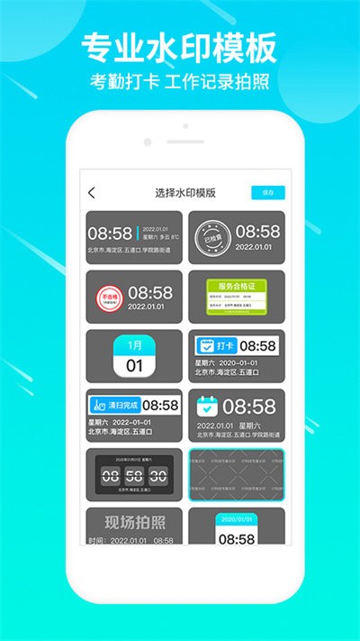 蜂鸟水印相机下载安装手机版