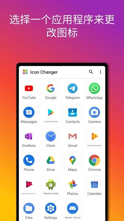 AnyIcon图标转换器app