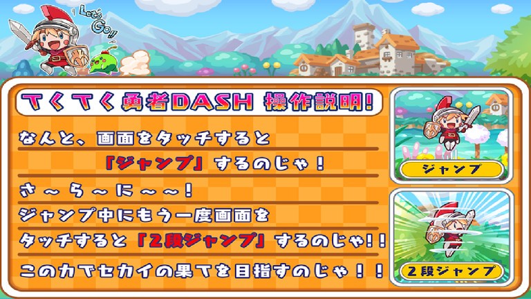 步步前行勇者dash游戏下载