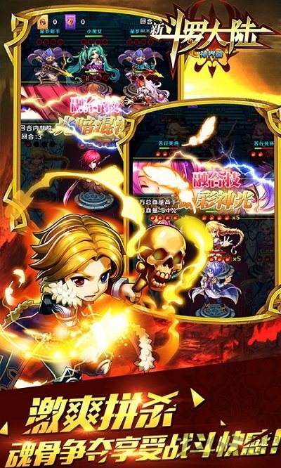 新斗罗大陆手游公益服 新斗罗大陆手游满V版下载