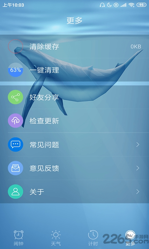 小鱼闹钟app 小鱼闹钟下载