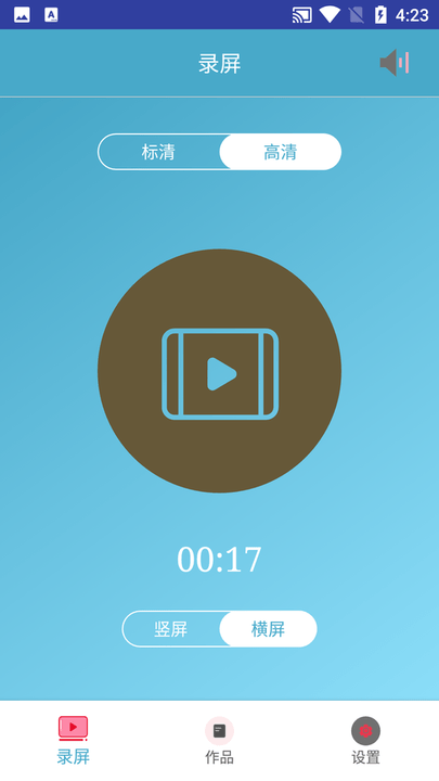 迷你录屏大师软件 迷你录屏大师app下载