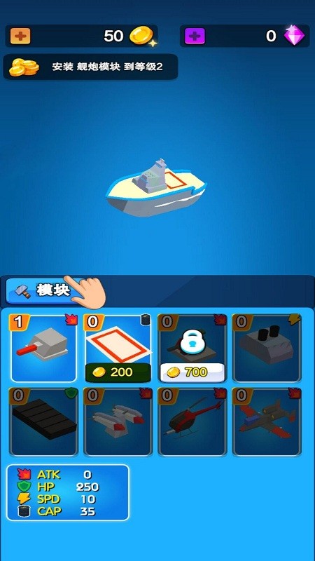 战舰游戏手机版