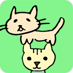 滑稽猫叠叠乐手机版