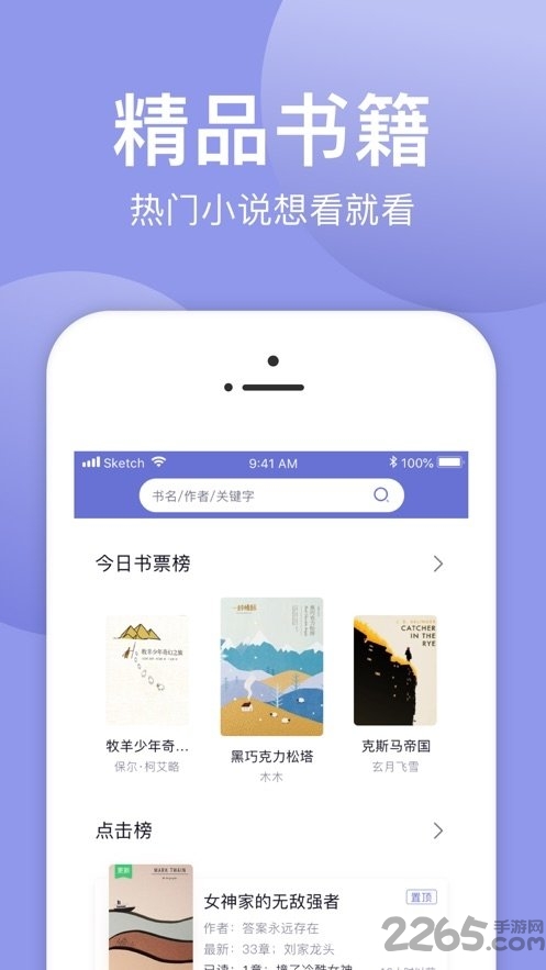 小白追书最新版下载