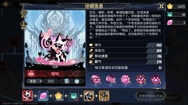 超进化物语2最高级觉醒级怪兽图鉴介绍 超进化物语2最高级觉醒级怪兽图鉴大全